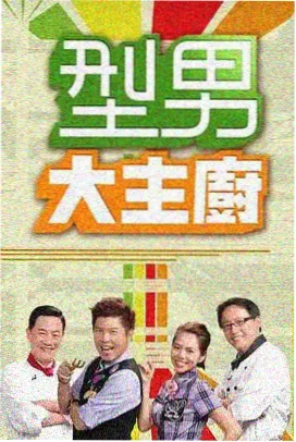 狩猎 韩国电影